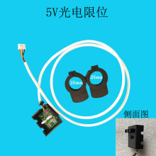 通用型道闸限位器捷顺限位器5V限位开关百胜限位盘威捷道闸限位器