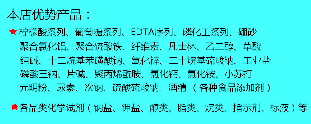 溴百里香酚蓝 溴麝香草酚蓝 btb 分析纯 ar 25克/瓶 碱性指示剂