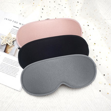 厂家定制新款3d睡眠眼罩立体轮廓眼窝无压感纯色午休旅行遮光睡觉