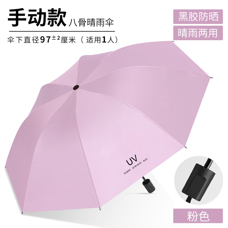 Umbrella Advertising Umbrella Printed Logo Three Fold Thickened Vinyl Automatic Parasol Rain Or Shine Dual-Use Umbrella Folding Sun Umbrella