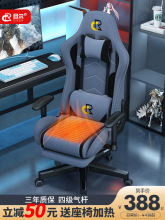 电竞椅男生游戏椅家用人体工学电脑椅办公学生椅可躺升降加热座椅