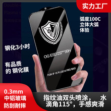 99H OG ESD钢化膜适用于INFINIX Note11 pro/X670 丝印钢化膜