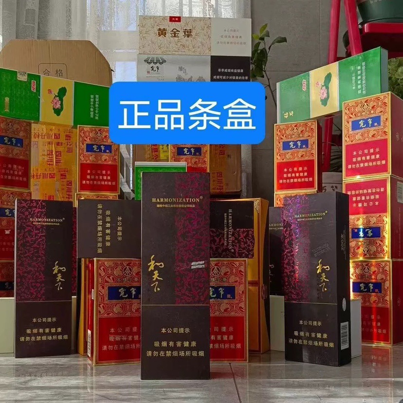 正品和天下磁吸条盒收纳盒烟卡精品盒子磁吸翻盖黄鹤楼荷花大重九