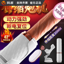 谜姬悦浪炮机伸缩女用自慰器具抽插假阳具震动棒情趣用品48 28/箱