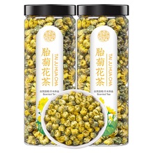 菊花茶胎菊特级正品泡水喝的组合花草茶罐50g