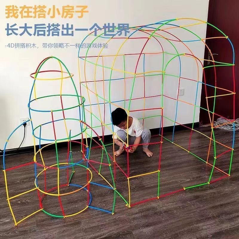 儿童聪明棒吸管管道拼插积木拼装玩具益智幼儿园大班建构搭建材料