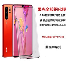 适用于mate40pro钢化膜mate30pro NOVA8 NOVA9曲屏全胶手机保护膜