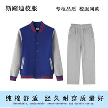 儿童棒球服宝蓝套装春秋款英伦风中小学生校服外套灰色运动裤