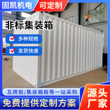 非标集装箱 20尺集装箱 军绿色物资集装箱 非标集装箱货柜 集装箱
