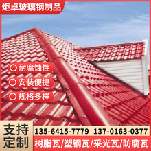 ASA合成树脂 瓦片屋顶加厚仿古瓦别墅塑料瓦 隔热屋面建筑防腐板