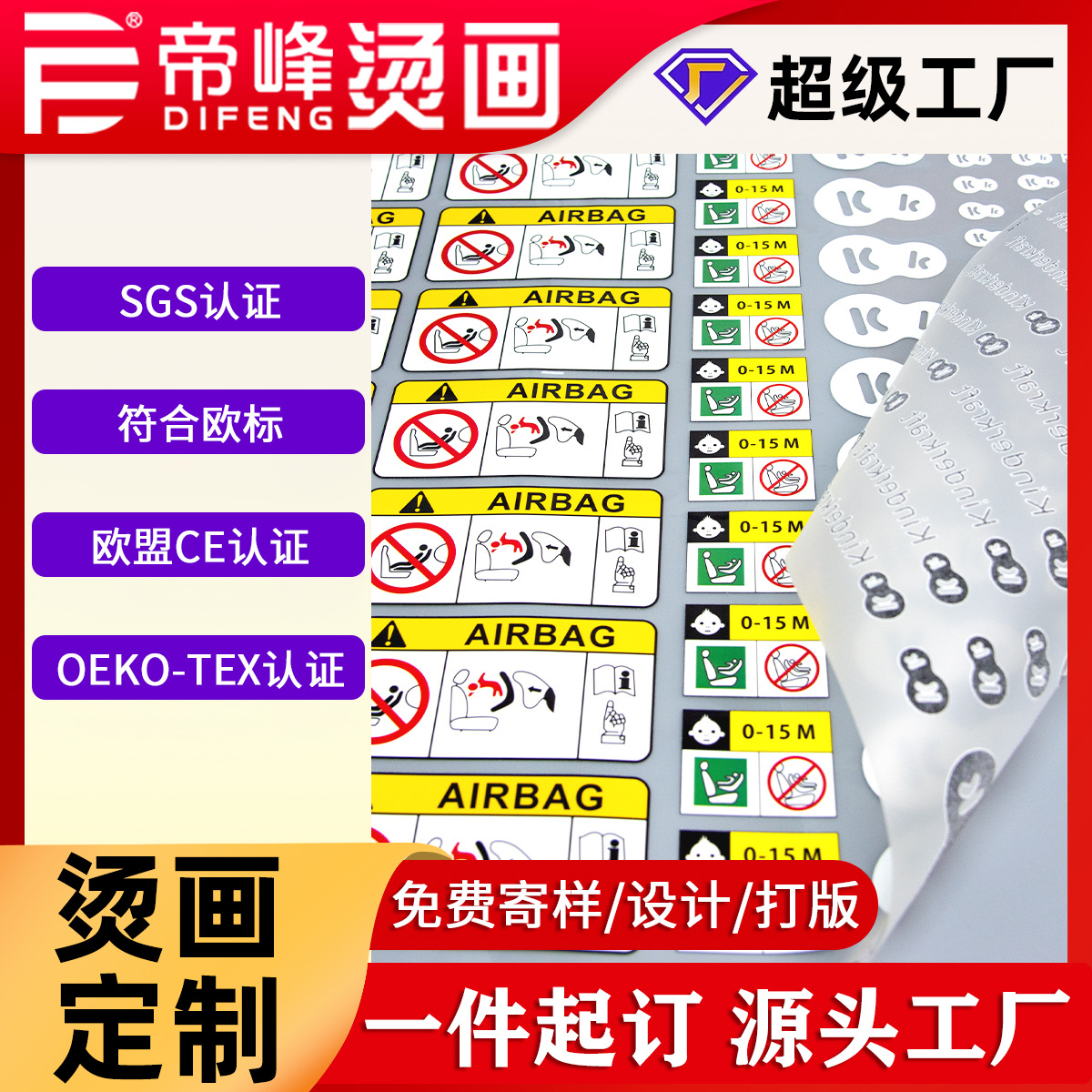 硅胶烫画工厂免费定制衣服logo贴印花烫标热转印广告标烫画硅胶标