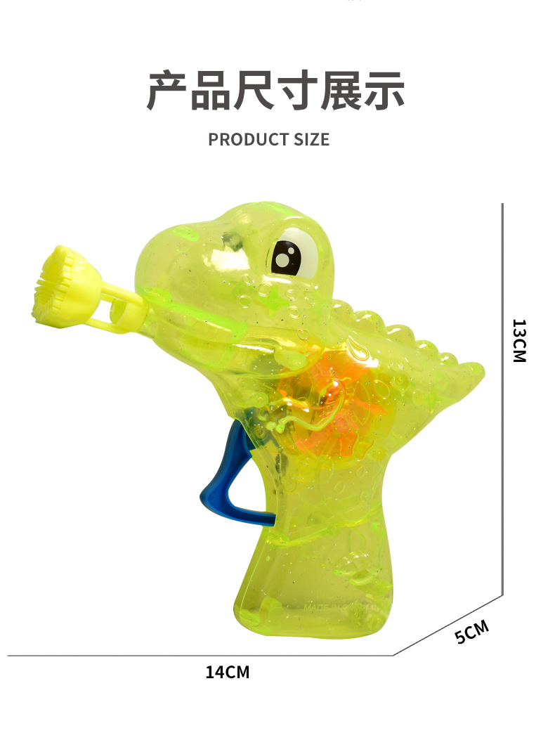 惯性透明色带灯光恐龙泡泡枪 趣味七彩吹泡泡机儿童玩具 批发热卖