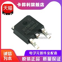 全新原装 HY19P03D HY19P03 P沟道90A30V 贴片TO252 场效应