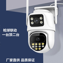 P9-6雄迈方案ICSEE  监控摄像头厂家直供 室外高清全彩远程监控