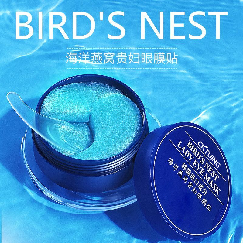 跨境专供海洋燕窝贵妇眼膜贴正品现货 补水保湿外贸凝胶眼膜加工
