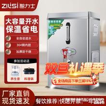 商用大容量烧水机食堂茶楼全自动电热水机不锈钢大型开水器茶水炉