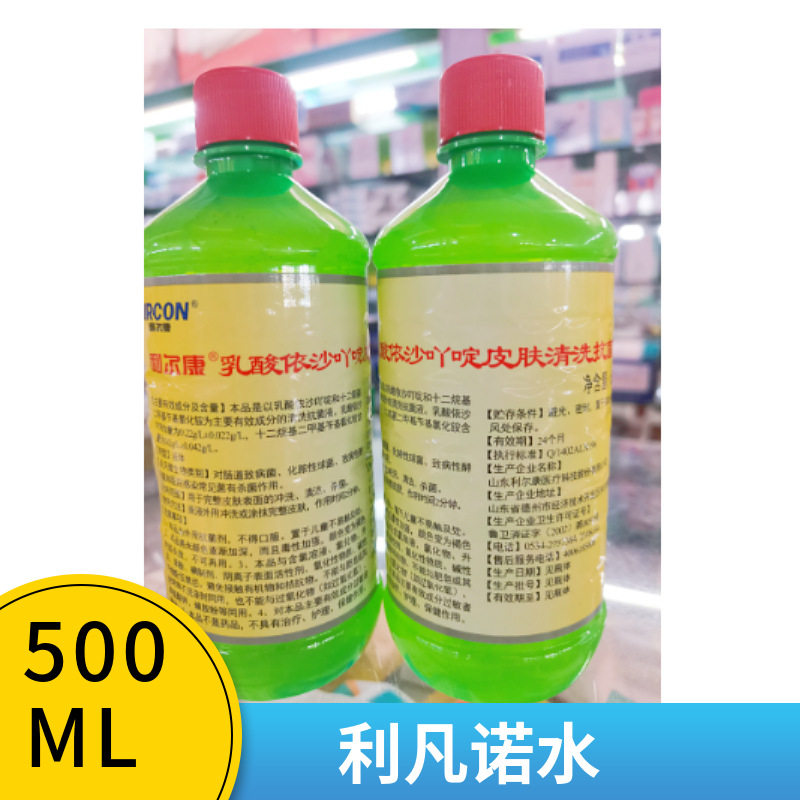 利凡诺洗液溶液消毒500ml 利凡诺水医用-阿里巴巴