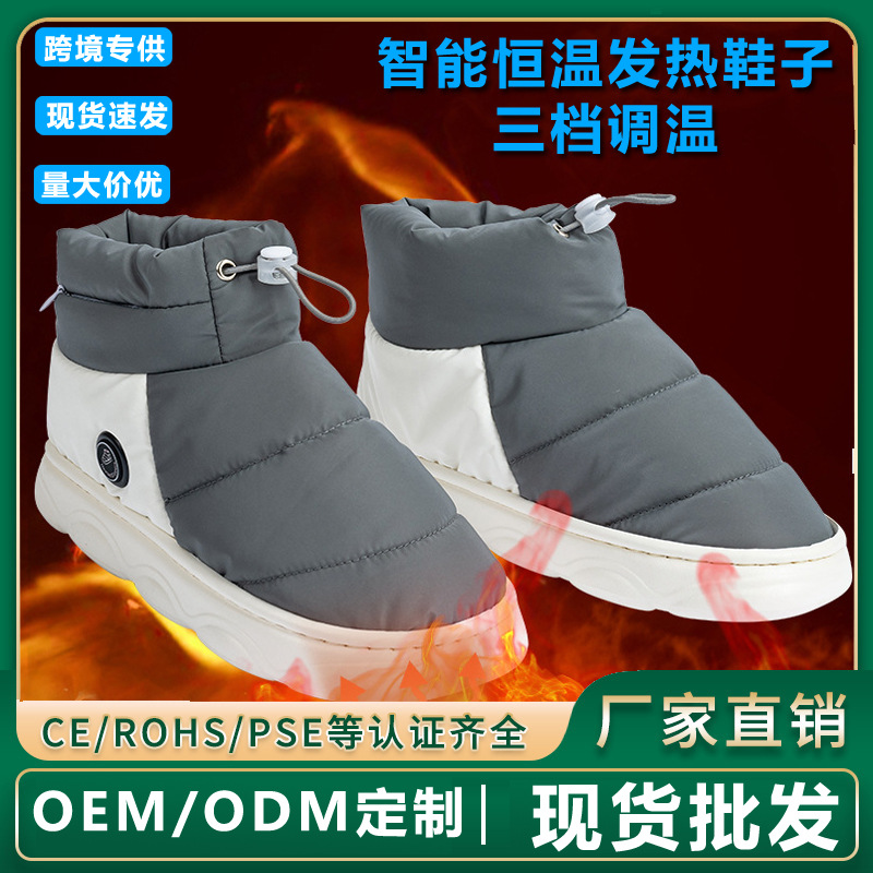 跨境新款发热鞋子暖脚宝充电加热鞋子电热鞋子电暖鞋发热棉鞋工厂
