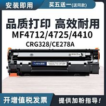 适用惠普M1213nf硒鼓M1216nfh M1218nfs打印机88A墨盒M1219nf粉盒