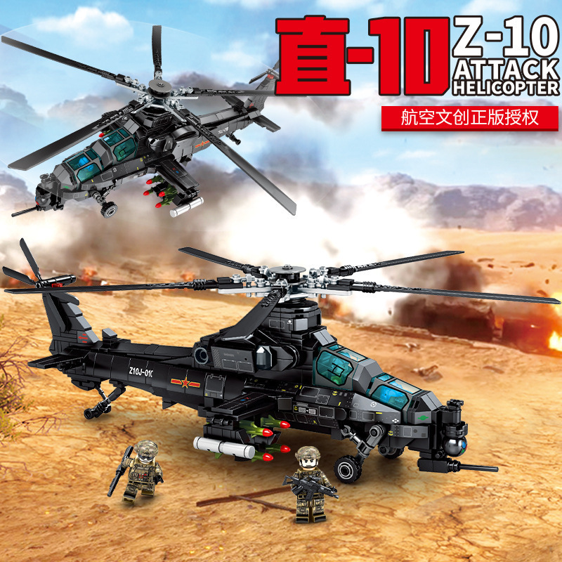 森宝航空文创武直10 陆军武装直升机男孩拼装军事积木模型