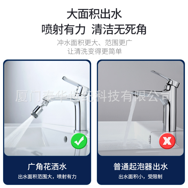 Mechanical Arm Universal Faucet Icicle Water Wide Angle Shower Water Bubbler Sprinkler Rotating Supercharged Splash-Proof Water Faucet