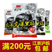 西部风2023新品完暴黑坑原塘薯味黑糖果味1000克黑坑饵料一件22袋