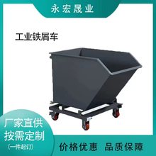 重型废料铁屑车 自卸式可翻转垃圾周转收集回收车 车间物料搬运车