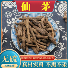 正品仙茅中药材500g克男性地棕矛独根仙茅仙灵脾淫羊藿桂枝二三仙