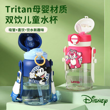 迪士尼夏季儿童双饮杯Tritan材质塑料水杯草莓熊卡通带吸管喝水