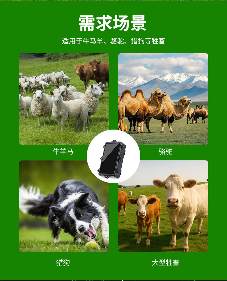 Solar-Powered Electronic Fence Cattle, Sheep, and Horse Locator for Pasture, Grassland, and Mountainous Areas Gps Beidou Wifi Positioning Tracker
