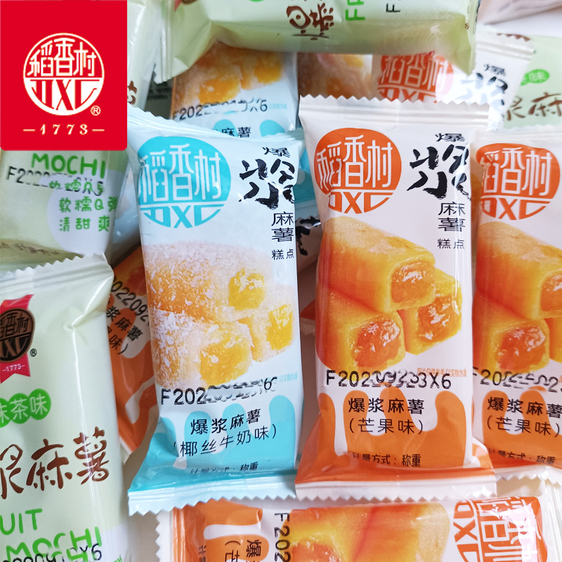 爆浆麻薯500克散装称重芒果椰丝牛奶抹茶糍粑糕点 网红小吃-阿里巴巴