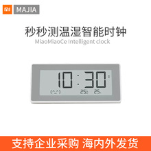 适用秒秒测温湿智能时钟电子墨水屏温湿度监测计时器多功能闹铃