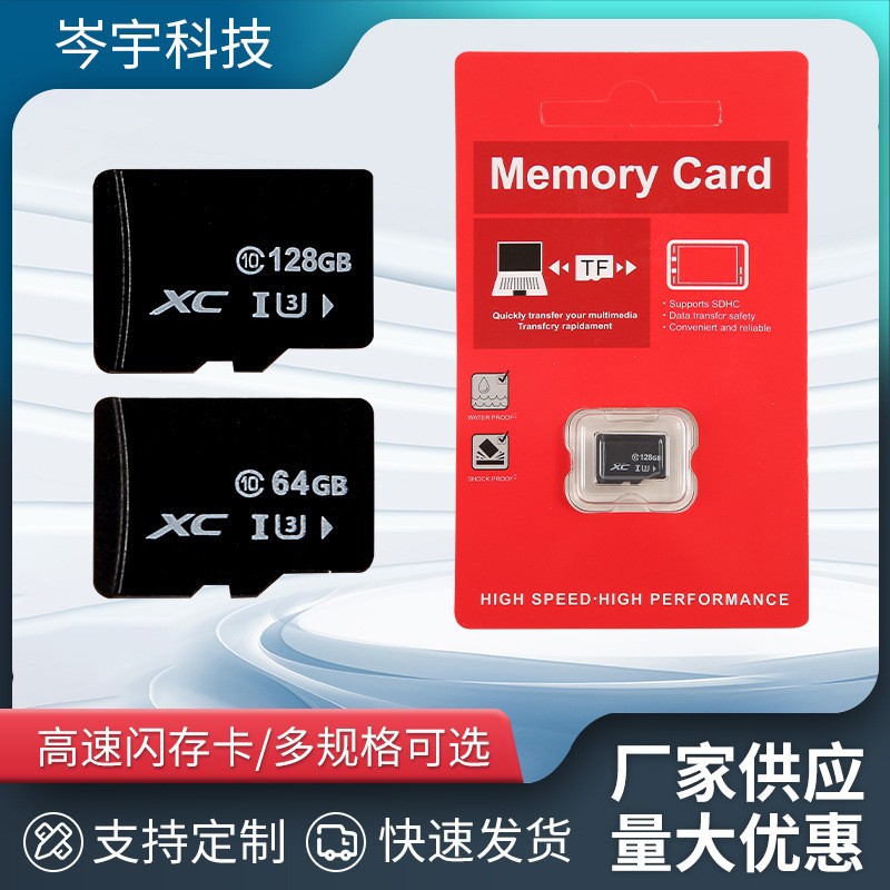 厂家批发手机内存卡16gTF卡32g64g升128G升级卡高速卡扩容