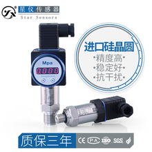 压力变送器CYYZ11高精扩散硅4-20mA/RS485水压气压液压油压传感器