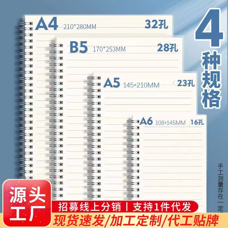 批发透明线圈本A5简约学生笔记本空白横线方格便携记事本定制本子