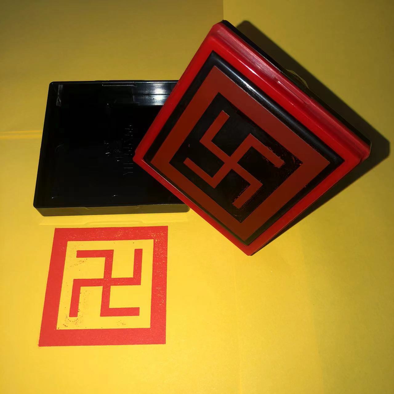 万字印 带边框万字印光敏自动出油印章-阿里巴巴