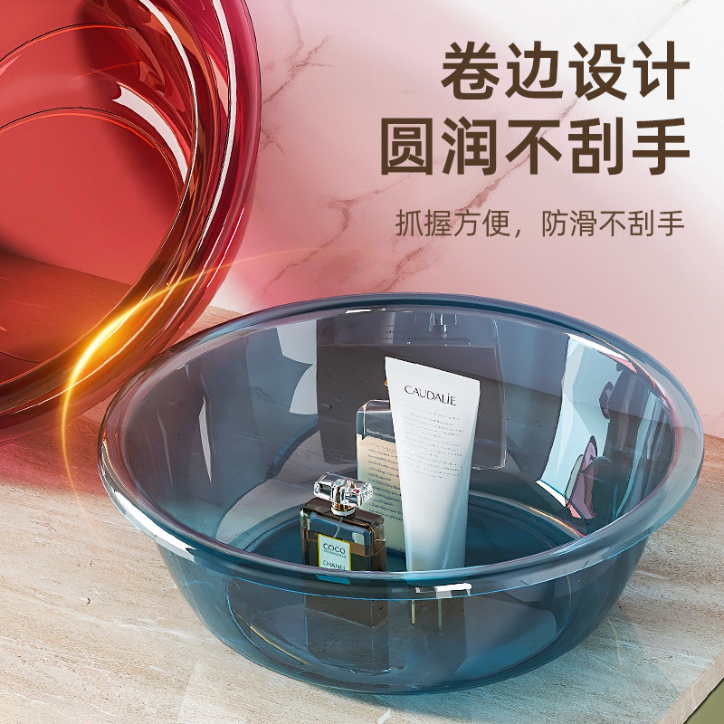 Thick Transparent Washbasin Laundry Basin Plastic Children Washbasin Home Dormitory Washing Basin Large Feet-Washing Basin 0337