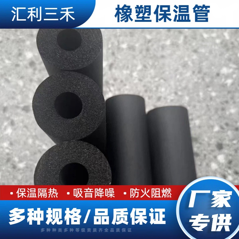 B1橡塑保温管水管太阳能PPR空调热水器防冻隔热防晒阻燃保温棉