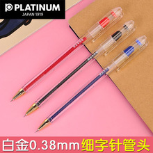 日本白金PLATINUM细针管水笔0.38mm中性笔WE-38财务学生细签字笔