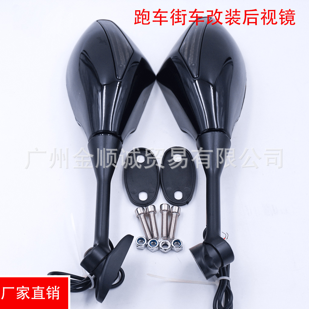 适用于cbr1000rr后视镜摩托车通用款改装车后视镜倒车镜-阿里巴巴