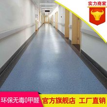 塑胶地板耐磨防滑防火学校医院pvc地胶