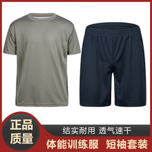 厂家直销夏季男体能服短袖体能训练服上衣速干透t恤体能短裤套装