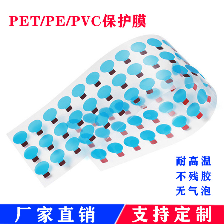 圆形PET摄像头保护膜透明PVC屏幕防刮花贴膜PE保护膜低粘蓝膜