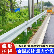 公路波形护栏道路安全防撞钢梁二三波护栏板省道乡村道路隔离围栏