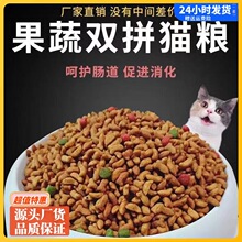 猫粮通用成幼猫海洋鱼肉味增肥发腮英美短天然包邮特价批发主粮食