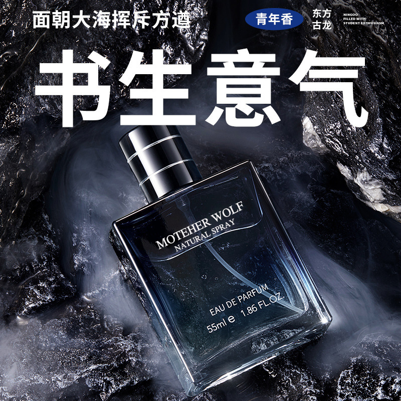 Dky Gulong Gentleman Men's Perfume 50ml Spray Long-Lasting Light Perfume Cross-Border Hot Factory Wholesale Domestic Brand