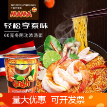 泰国进口泡面妈妈MAMA泰式冬阴功酸辣虾味方便面速食杯面60g