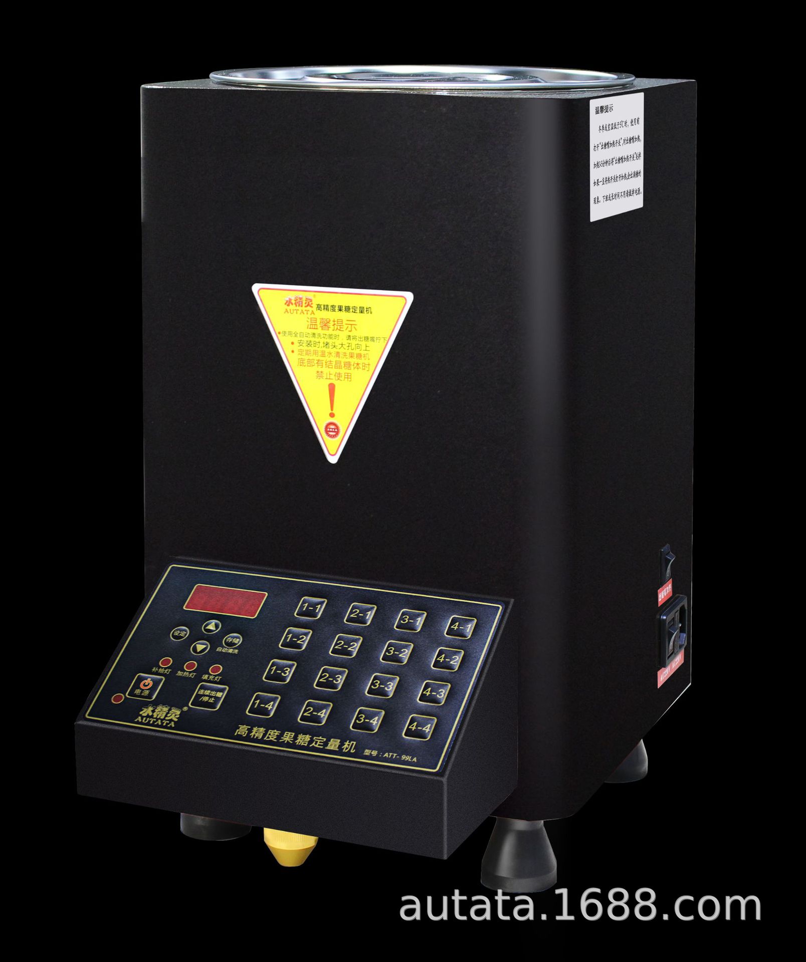 水精灵全自动商用奶茶店小型果糖机饮品店咖啡饮料专用糖浆定量机