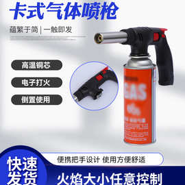 卡式可倒置高温可调明火瓦斯喷灯焊枪丁烷气喷火枪头916
