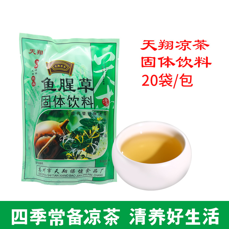 天翔鱼腥草固体饮料凉茶冲剂颗粒凉茶广东凉茶菊花20小袋/包-阿里巴巴